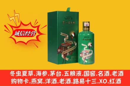 兴安县鉴定高价回收出口茅台酒