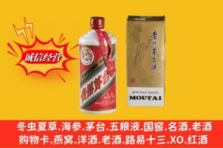 兴安县鉴定高价回收茅台