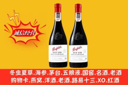 兴安县回收奔富洋酒