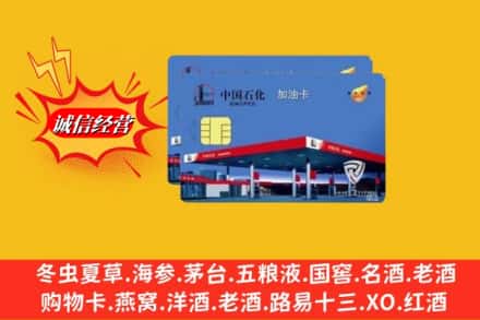 兴安县回收加油卡